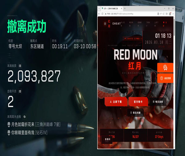 三角洲辅助怎么开启软件效果